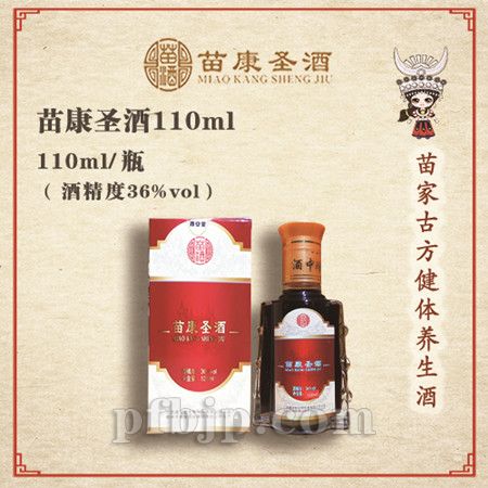 翵ʥ110ml/ƿ 36%Vol